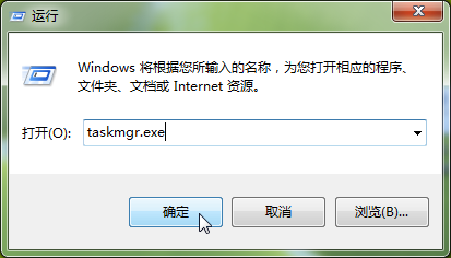 Windows7怎么打开任务管理器