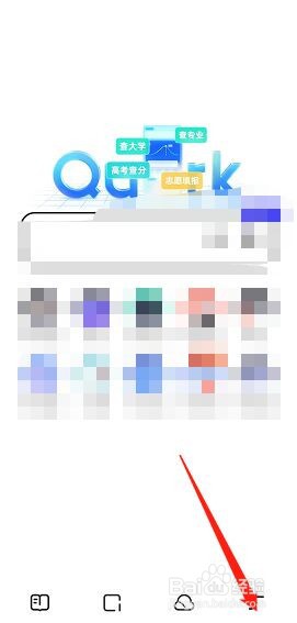 夸克浏览器如何更改工具栏模式