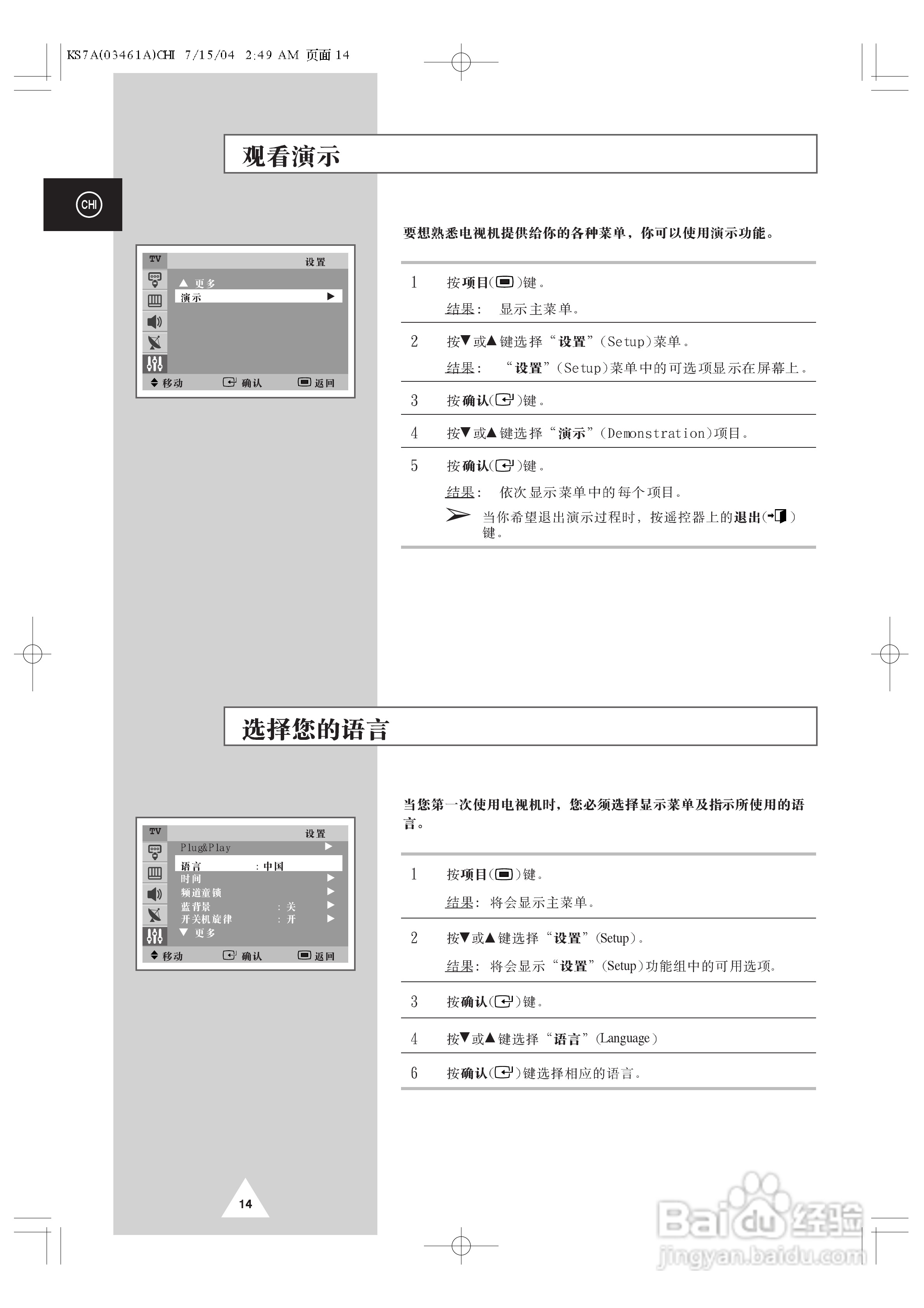 三星CS-29M20W彩电使用说明书:[2]