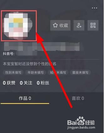 抖音如何注册企业账号