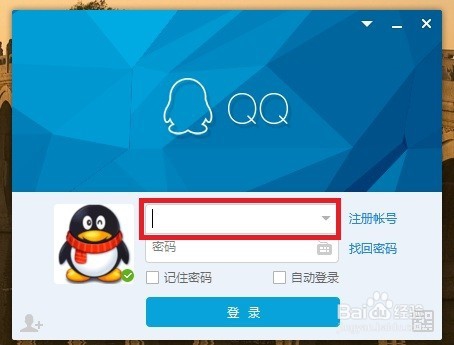 如何登录qq号