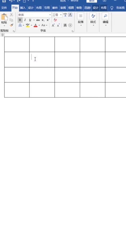 怎样1秒拆分表格