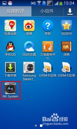 三星手机下载软件的正确方法