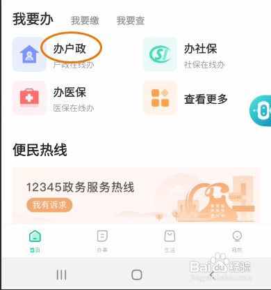 秦务员怎样申请注销死亡户口