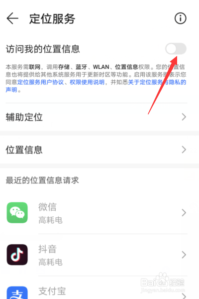 如何上传位置到地图上定位