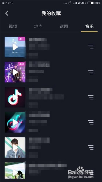 抖音怎么找到收藏的音乐，收藏的音乐在哪
