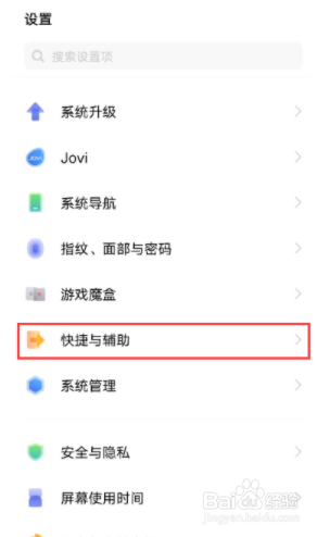 vivos9e消息提示灯如何设置？