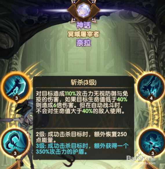 剑与远征技能怎么换