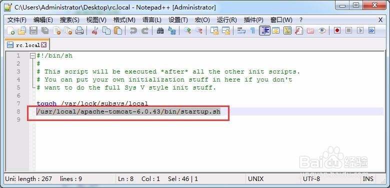 linux简单设置tomcat自启动