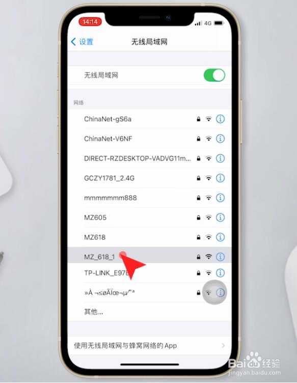 苹果无法加入无线网络怎么办