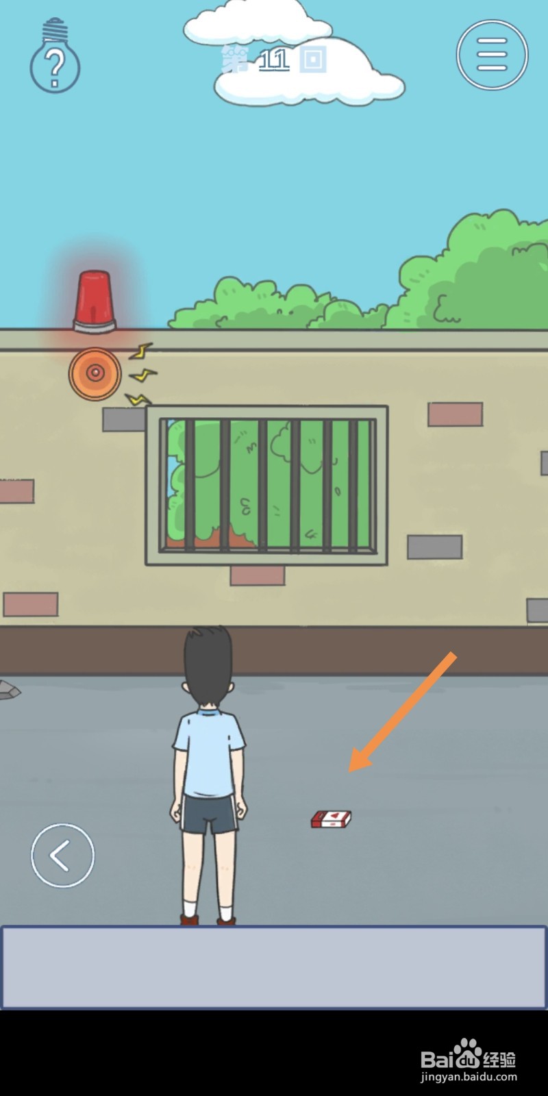《上学迟到了怎么办》第11关攻略