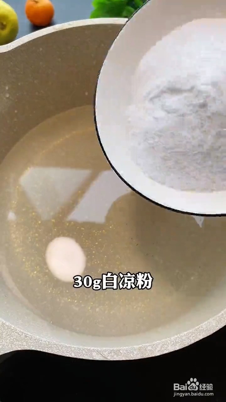 芒果果冻怎么做