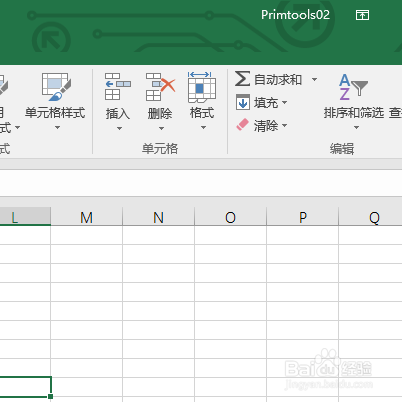 2016 excel如何设置offic背景