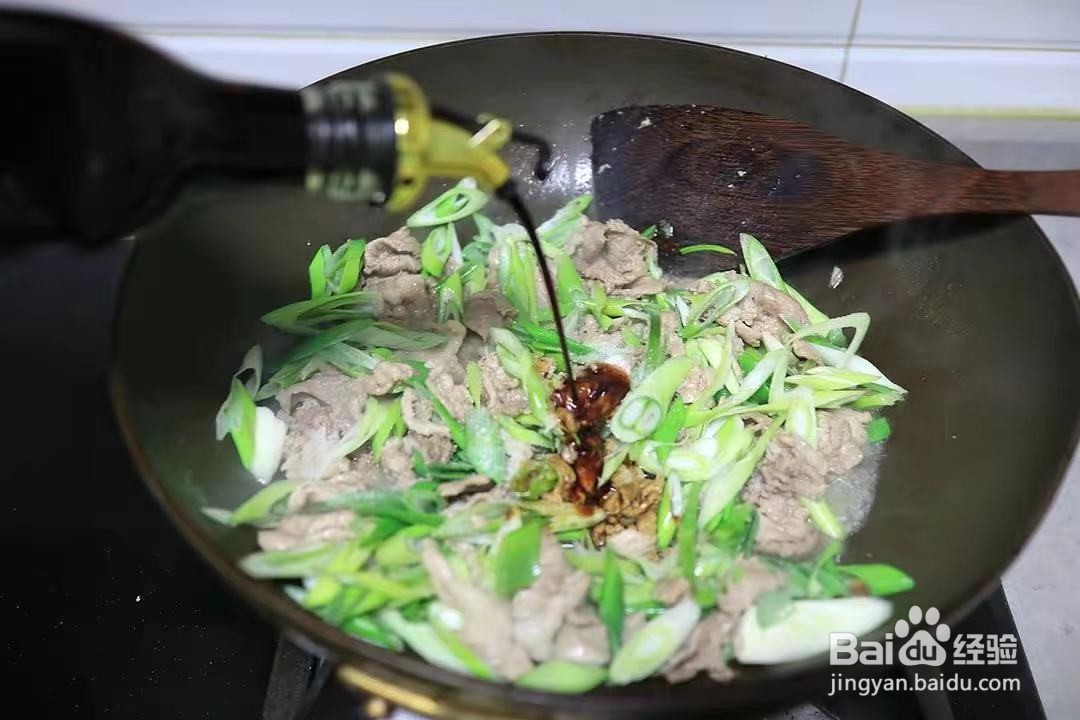 葱爆羊肉的做法