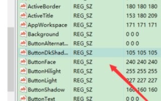 win10 office 2016怎样设置保护色