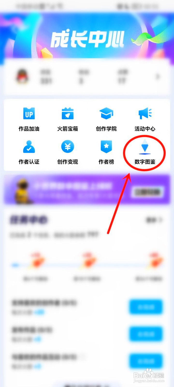qq小世界的数字图鉴到哪里查看