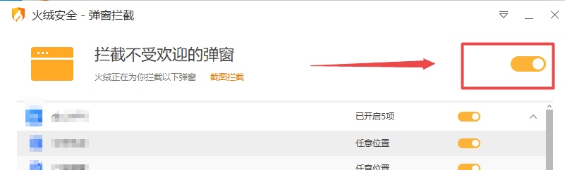win10如何拦截弹窗广告