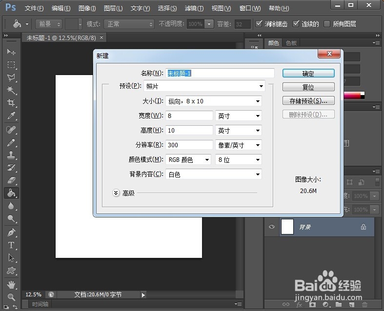 如何用Photoshop制作简单的电脑桌面背景?
