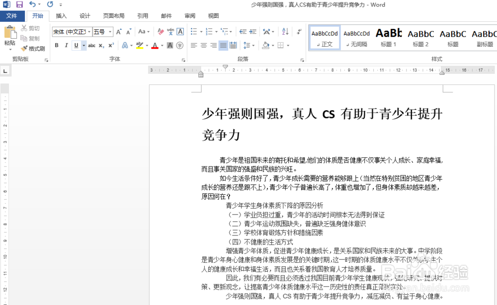 Microsoft Word文档如何把图片另存为和更改图片