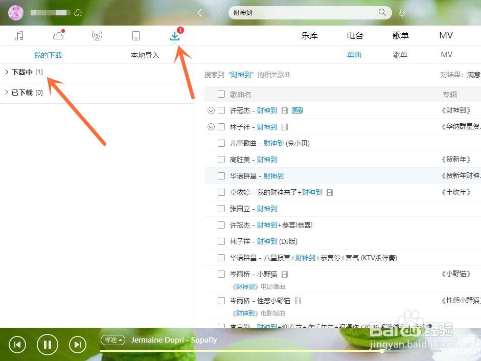 如何从酷狗音乐中下载到本地