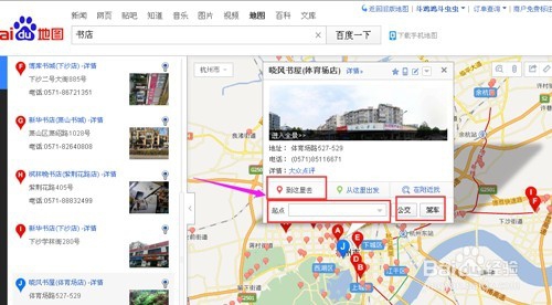 如何找到城市中一个较为舒适喜欢的书店
