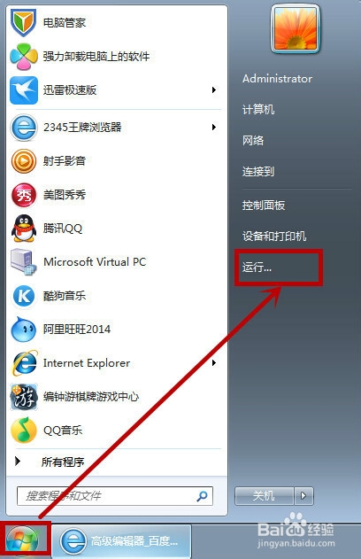 如何设置电脑在某个或一段时间后自动关机