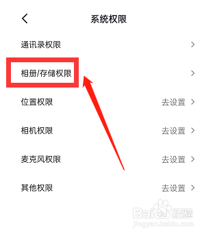 抖音相册位置信息怎么关闭
