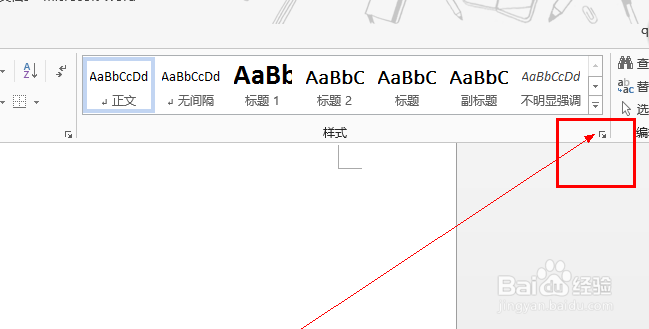 Word文档如何自动生成目录