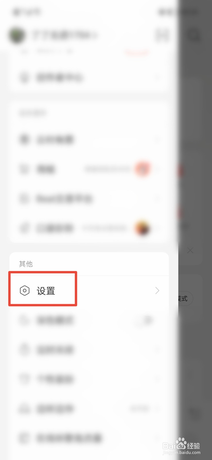 网易云怎么开启状态栏歌词
