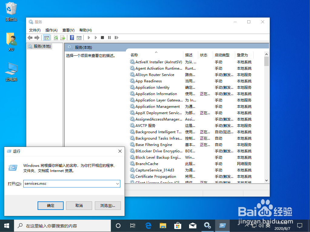 win10系统的设置里找不到安全中心怎么办