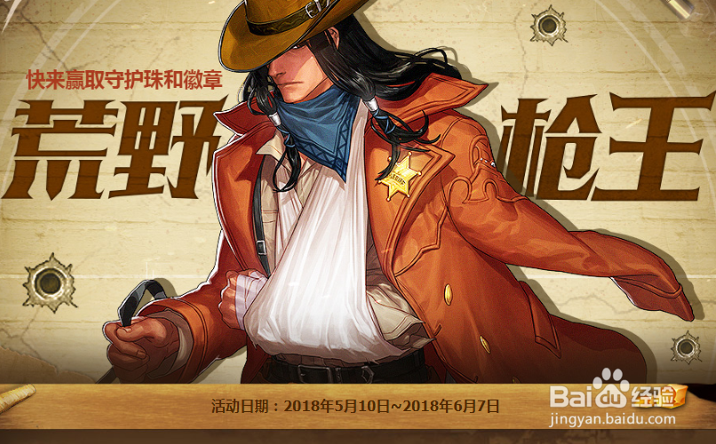 DNF荒野枪王攻略怎么玩