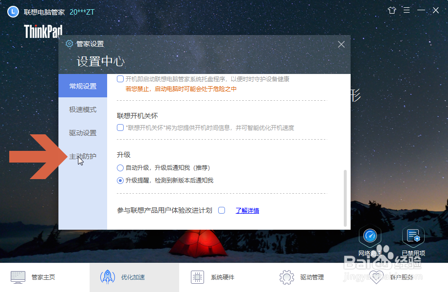 win10总是自动弹出Edge浏览器怎么办
