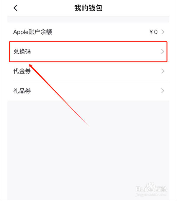 小度兑换码如何兑换