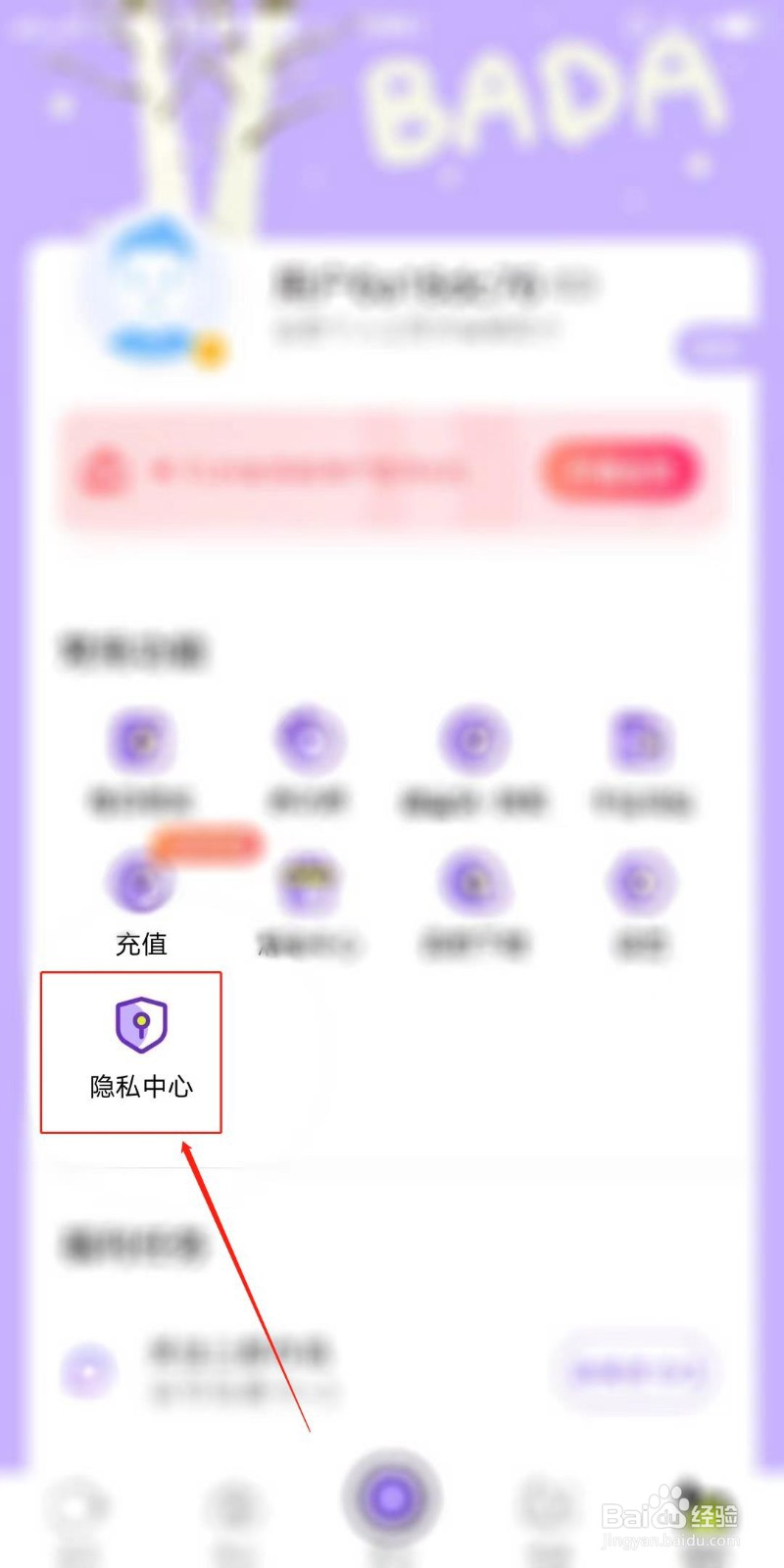 爱奇艺叭嗒怎么查看观影记录