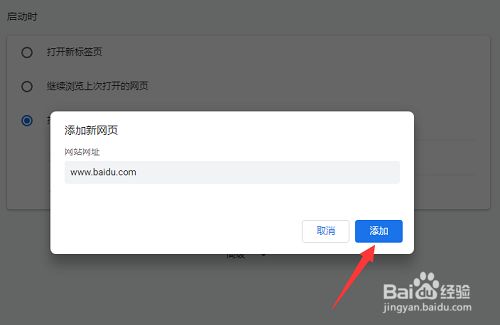 谷歌浏览器皮肤怎么换，谷歌浏览器怎么换背景颜色