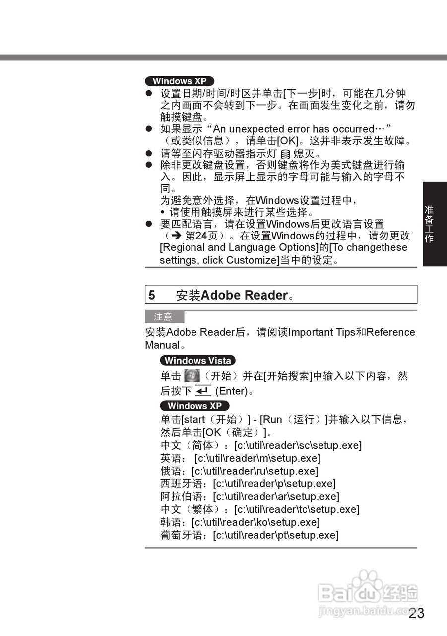 松下CF-U1笔记本电脑使用说明书:[3]