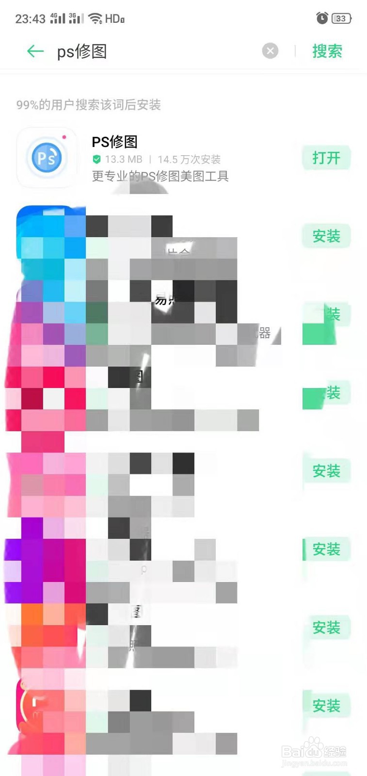 怎么在照片上加文字？