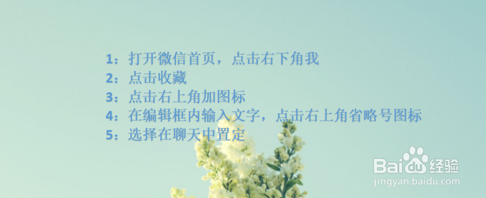 微信上面的字怎么弄