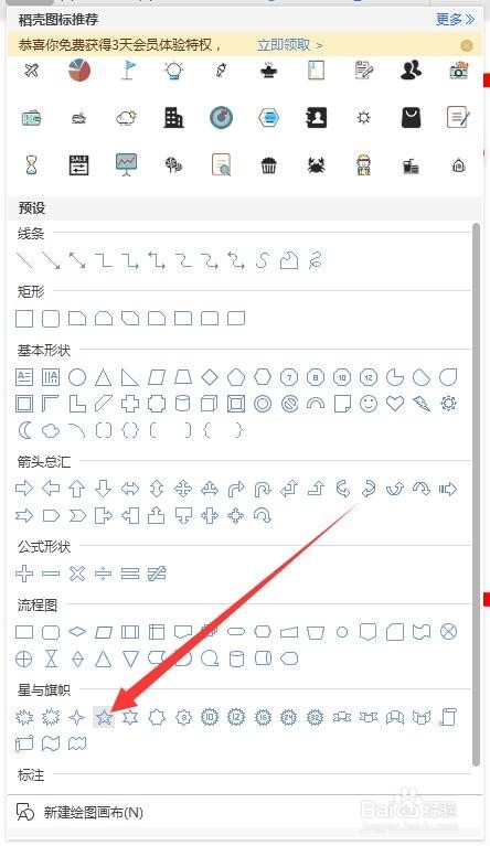 word制作电子印章