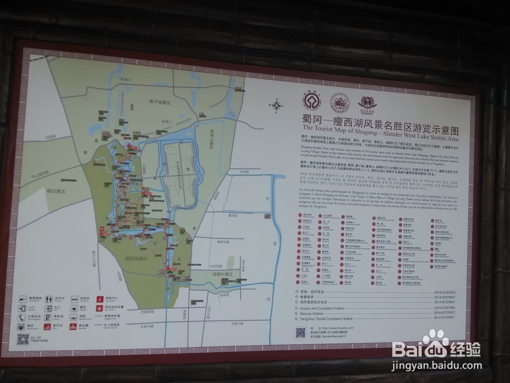 瘦西湖旅游攻略