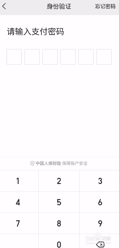 美团指纹支付怎么开启