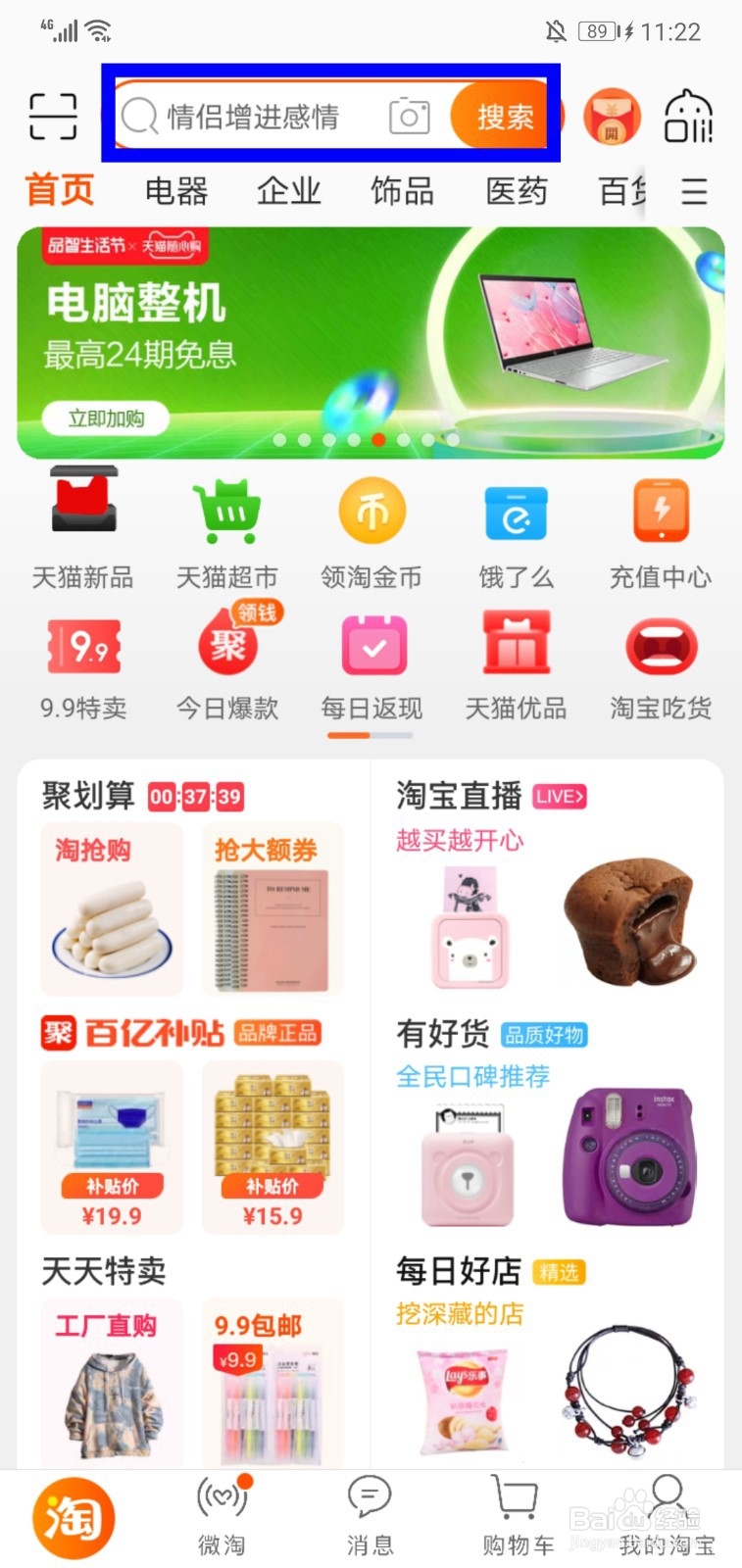 怎么看淘宝一共花了多少钱