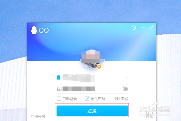 QQ群里怎么@别人简单?