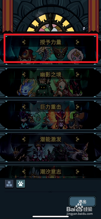 提灯与地下城羁绊怎么激活