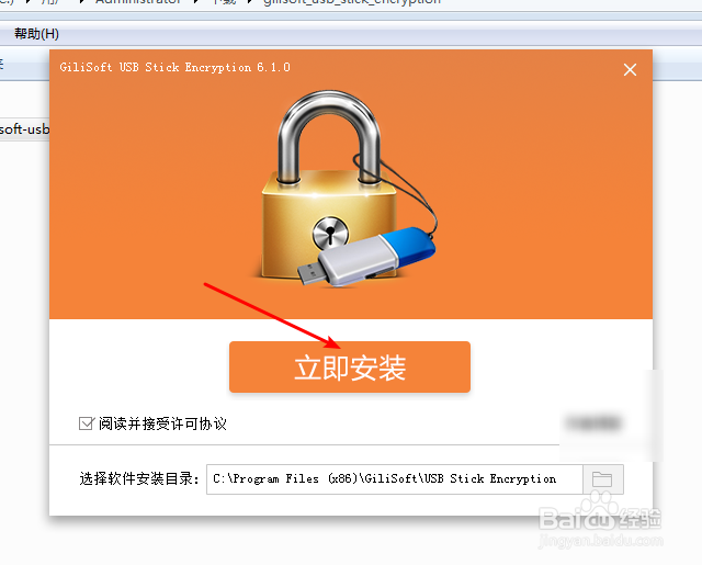 u盘能设置密码吗