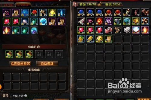 轩辕传奇三味真火怎么用