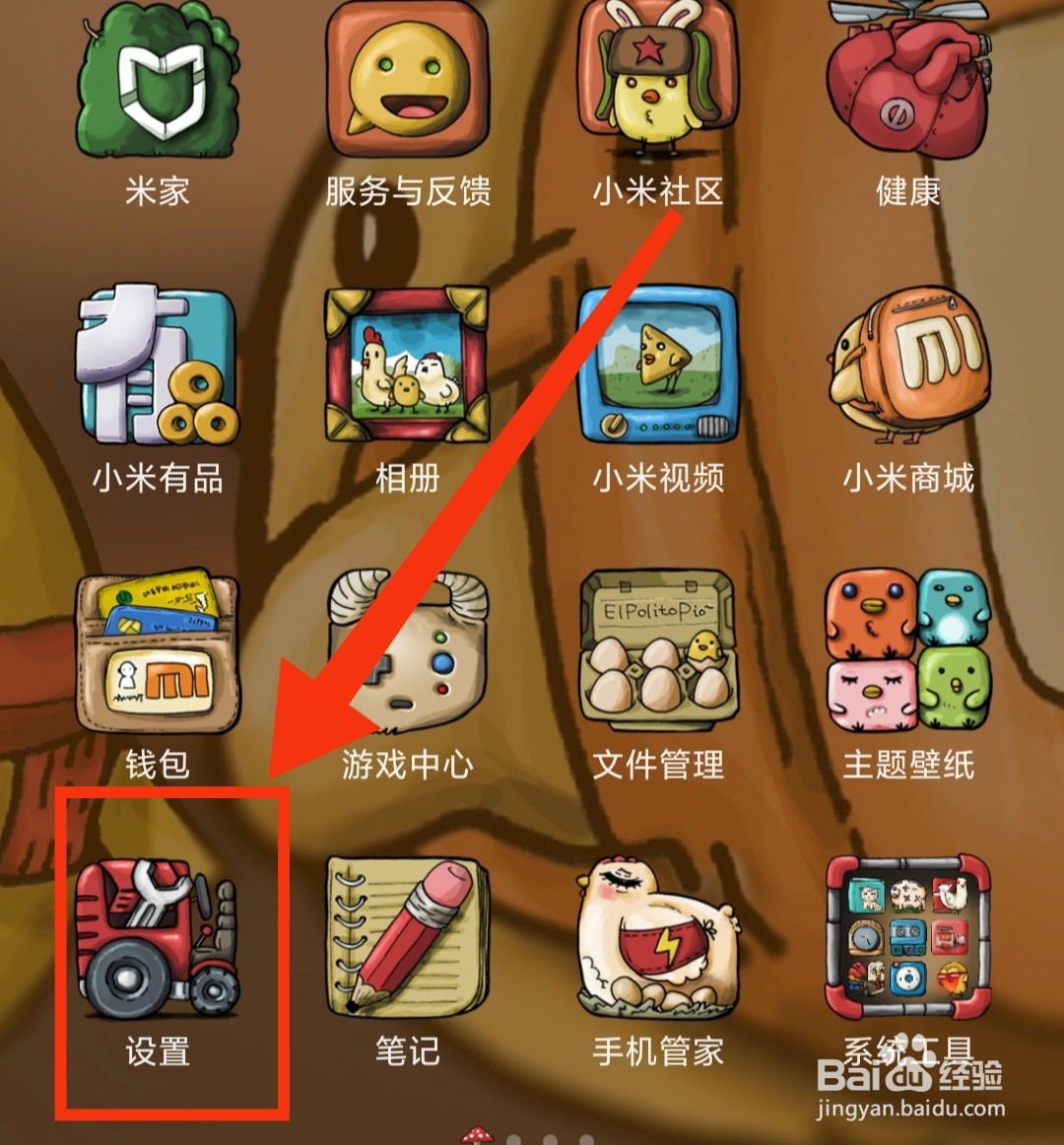 红米k40pro如何设置卸载应用后自动补位？