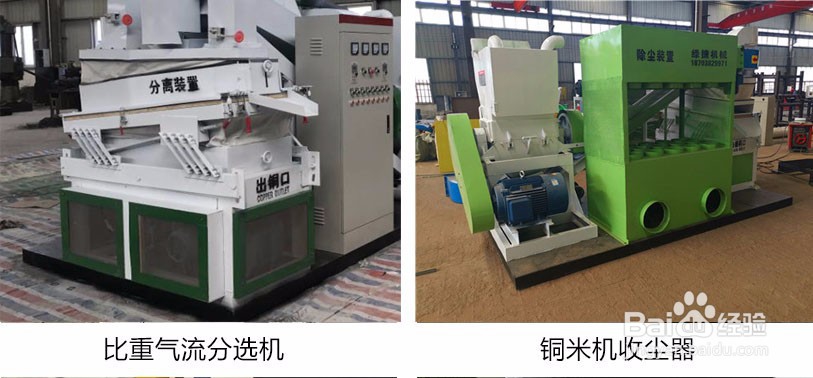铜米机的分类干式铜米机的好处有哪些
