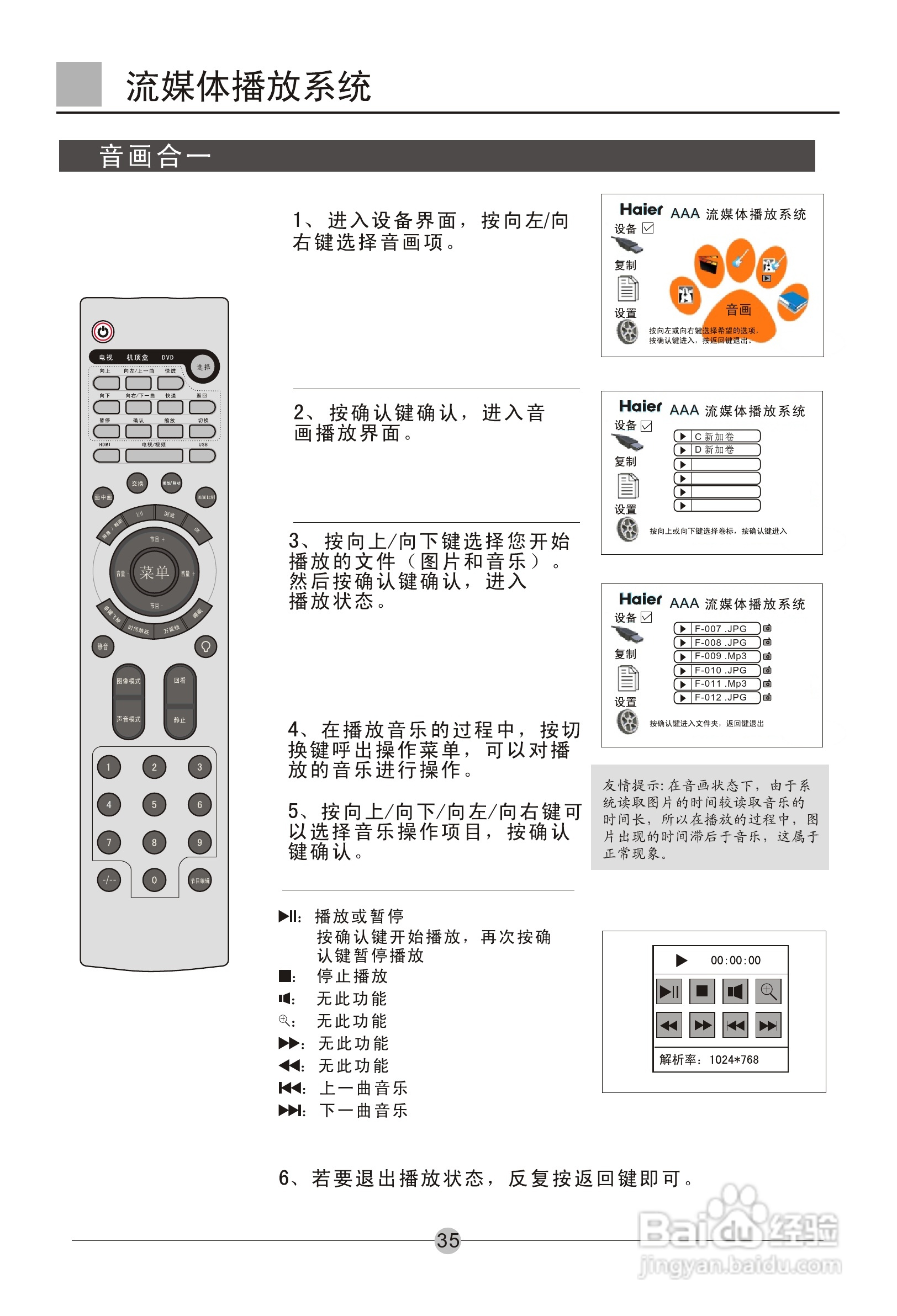 海尔L37A18-AK液晶彩电使用说明书:[4]