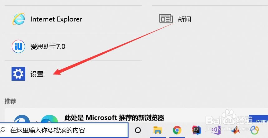 如何设置屏幕键盘#校园分享#